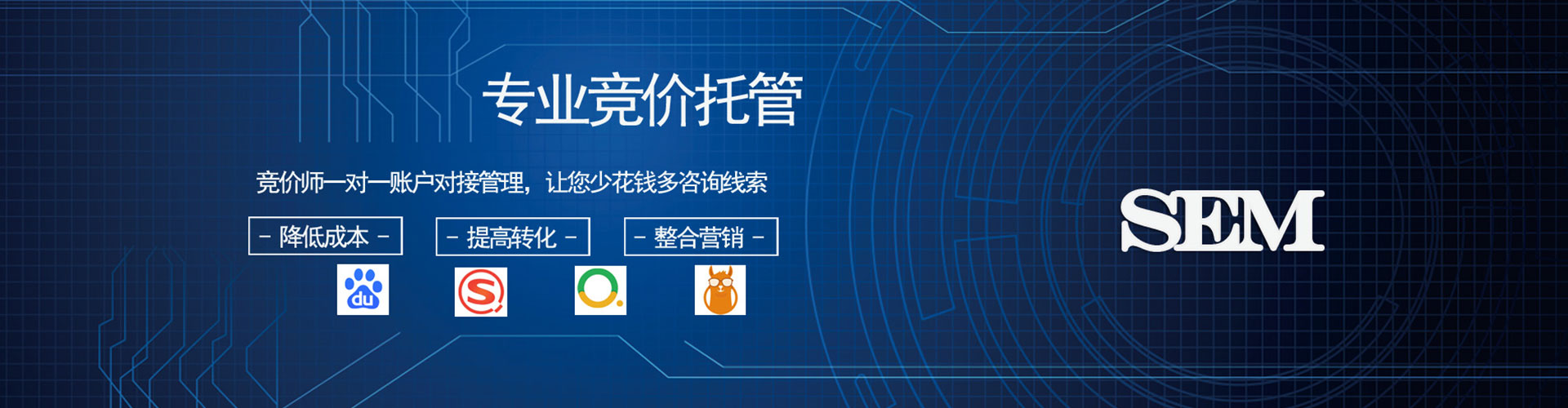 嘉禾百度竞价广告